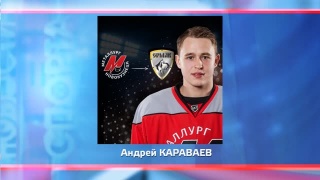 Андрей Караваев перешел в «Ермак»