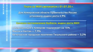 Индекс роста ЖКУ с 1 июля – 15%