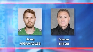 Захар Арзамасцев перешел в «Автомобилист»