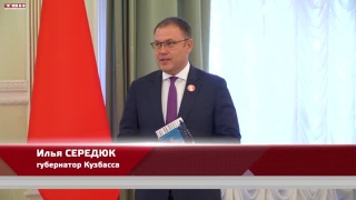 Губернатор наградил победителей конкурса «Семья года»