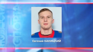 Евгений Каницкий может сыграть на молодежном чемпионате мира