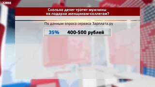 Сколько мужчины потратили на подарки