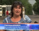 Проверка автобусов на соблюдение федерального закона