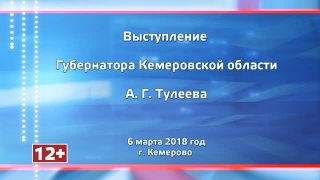 Аман Тулеев поздравил женщин с 8 марта