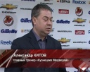 Матч «Кузнецких Медведей» - в эфире ТВН