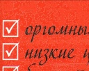 Ошибки в рекламе – невнимательность или специально