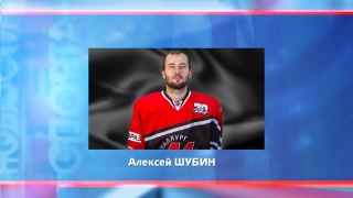 Алексей Шубин перешел в «Дизель»