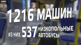 Кемеровстат об общественном транспорте