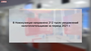 Два дня на оплату налогов