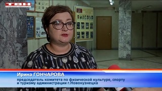 Спортивные выходные