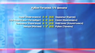 Экс-новокузнечане проиграли вместе с «Соколом» в плей-офф