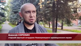 Экскурсия «Непарадный Новокузнецк»