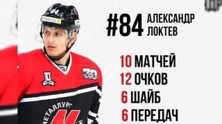Александр Локтев — лучший нападающий ВХЛ в октябре 