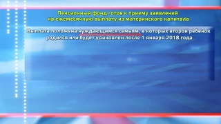 Пенсфонд готов принимать заявления на выплату