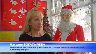 Дети Кузбасса за безопасный труд