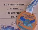 Александра Сабитова завоевала бронзу чемпионата России 