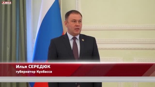 Вручение государственных и региональных наград