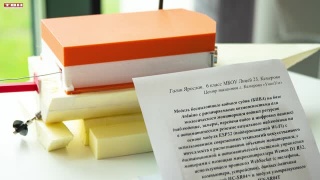 Региональный конкурс детских изобретений