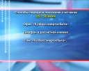 Подать данные вовремя – заплатить по старому тарифу