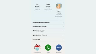 Личный помощник в чрезвычайной ситуации