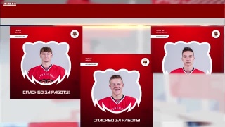 Изменения в составе «Кузнецких медведей»