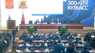 Заксобрание Кузбасса. Первое заседание