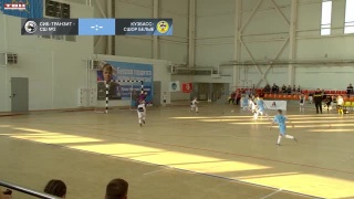 Кубок Кузбасса по футзалу (2016 г.р.)