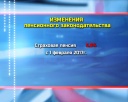 Новшества в системе пенсионного страхования