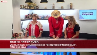 Анонс программы «Кулинарная магия» от 14.08.24