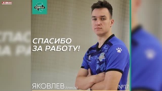 Алексей Яковлев завершил карьеру