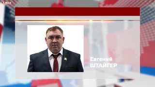 Евгений Штайгер возглавил «Иртыш» 