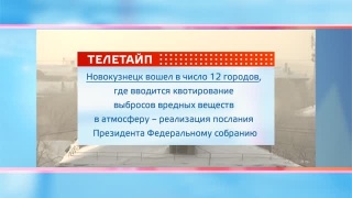 Телетайп ТВН за 28.02.19