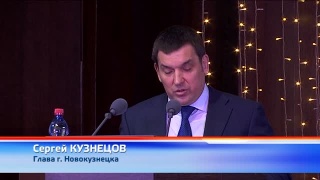 Новокузнецк – наш общий дом