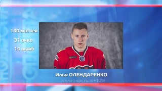 Илья Олендаренко покинул «Кузнецкие медведи»