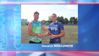 Никита Максимов перешел в РК «Динамо»