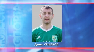 Денис Урывков лидирует в «Новокузнецке» по голам, Роман Грохин — по передачам