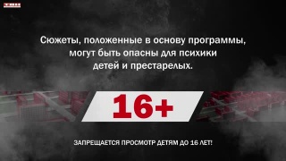 программа Судный день от 22.12.25