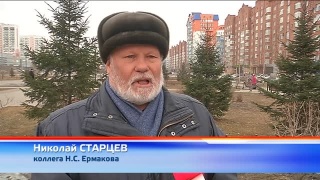 32 года без Н.С. Ермакова