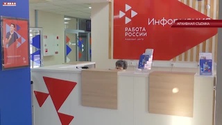 Скоро Всероссийская ярмарка трудоустройства