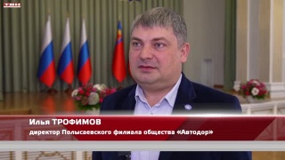 Награждение работников дорожной отрасли