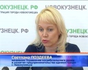 Пресс-конференция Светланы Поздеевой