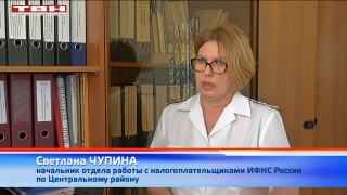 Налоговая для юрлиц