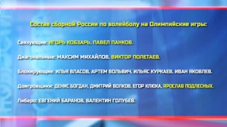 Игроки ВК «Кузбасс» в сборную не попали