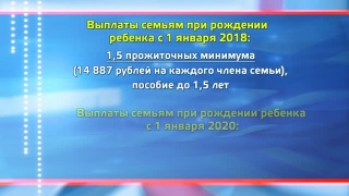 С 1 января повышения пособия при рождении ребенка