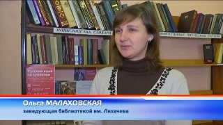 Подготовка к Тотальному диктанту 2020