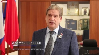 Поддержка федерального законопроекта 