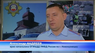 ГАИ Новокузнецка вновь сдавала кровь