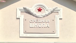 Проверка готовности школы №30