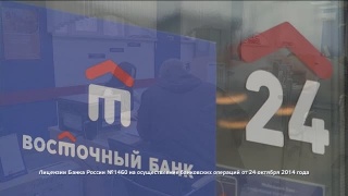 Банк «Восточный» для активных пенсионеров
