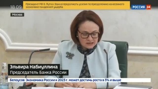 Эльвира Набиуллина: «Никакой деноминации»